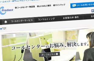 WEBサイトリニューアルしました！