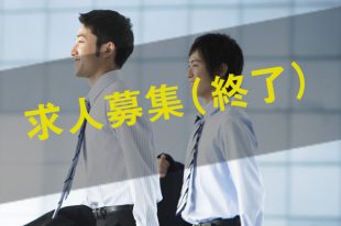 OA機器のレンタル・リース法人向け営業職【求人募集終了】