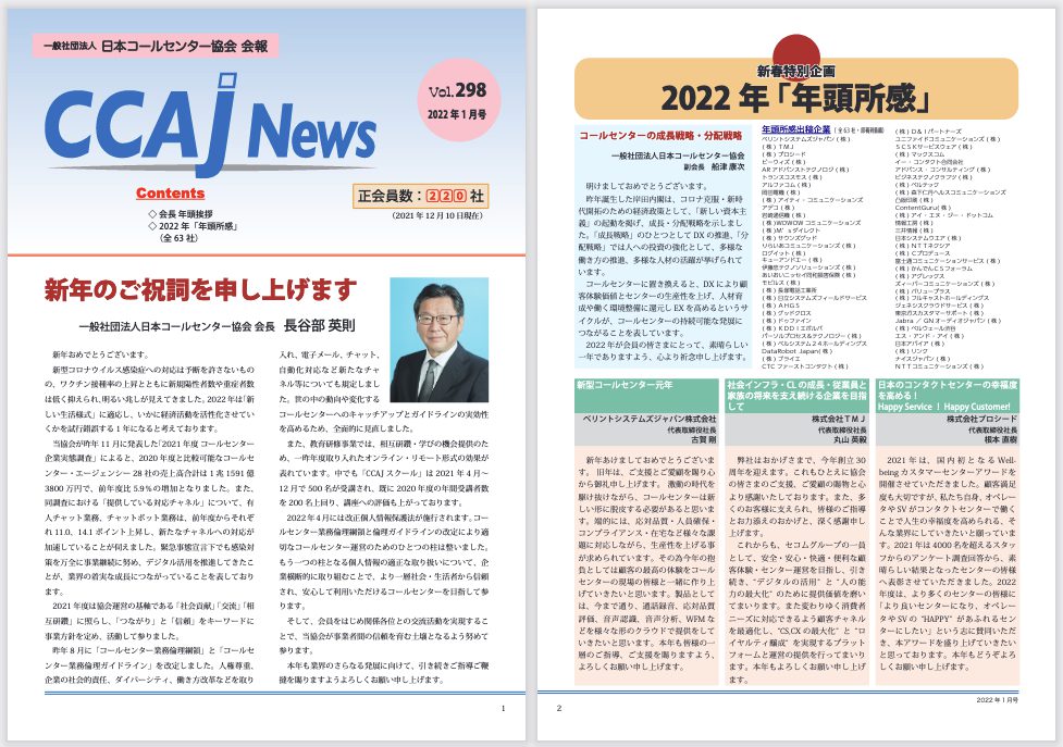 CCAJNews年頭所感