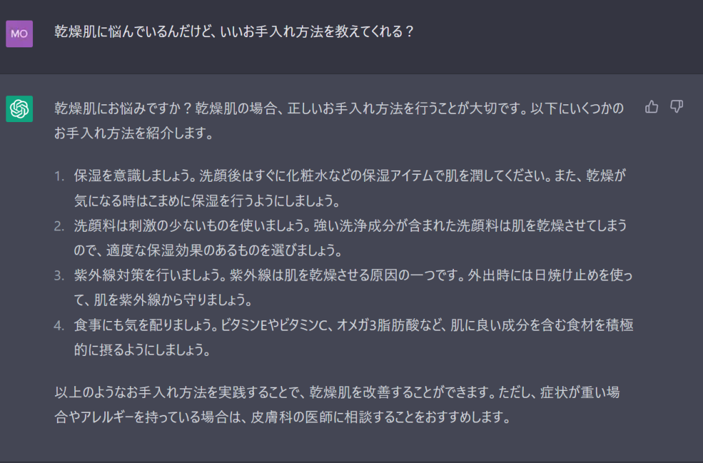 ChatGPTがコールセンターに与える影響は？