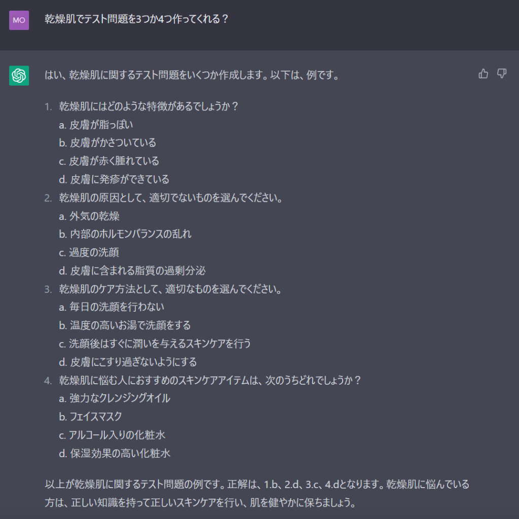 ChatGPTがコールセンターに与える影響は？2