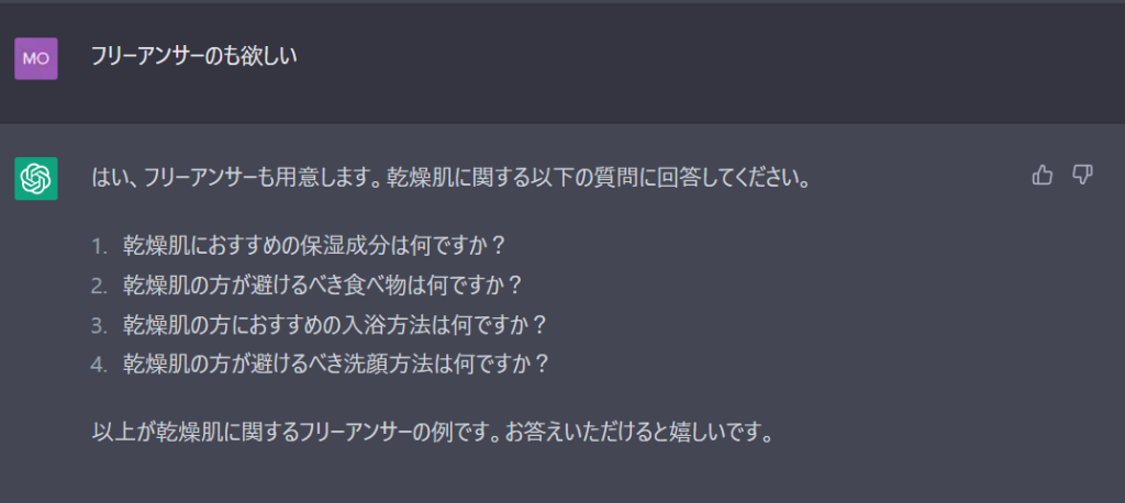 ChatGPTがコールセンターに与える影響は？3